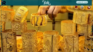 سعر الذهب عيار 21 في مصر يصل إلى 5550 جنيهًا الأربعاء 22-10-2025